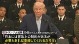 トランプ大統領　ホルムズ海峡での協力「日本には憲法上の制約があるが支援してくれる」|TBS NEWS DIG