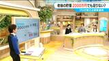貯金2000万円と年金だけでは老後は安心できない? 「新NISA」「iDeCo」やっておくべき資産運用をプロに聞いた | 名古屋・愛知・岐阜・三重のニュース【CBC news】 | CBC web
