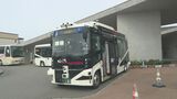 ドライバー不足の中、持続可能な交通システムへ… 石川・小松市で全国初の“有料・通年運行”の自動運転バスがお披露目　|　石川県のニュース｜MRO北陸放送