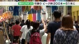 3年ぶりなのに「さびしい」…各店自慢の“竹飾り”も200本から61本へ激減 岐路に立つ清水七夕まつり | 静岡のニュース | SBSNEWS | 静岡放送