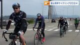 自転車がインバウンド観光の起爆剤!地方で儲けるサイクルツーリズム推進 富山で協議会が発足|TBS NEWS DIG