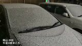 「クリスマス寒波」で岡山・香川でも積雪 JR瀬戸大橋線は始発から児島ー坂出間で運転ストップ 再開は午後7時以降の見込み|TBS NEWS DIG