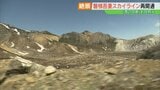 「磐梯吾妻スカイライン」再開通　雪の回廊、暖冬で今年は低め　福島|TBS NEWS DIG