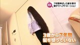 髪を7年間伸ばし続けた10歳の女の子がヘアドネーション 「髪の毛がない子たちに届いたら」 90センチばっさりカット | MRTニュース | MRT宮崎放送
