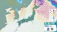 【晩秋から初冬】平地でも積雪…富山は4日に初雪か？週末は貴重な晴れ　冬タイヤへの交換を【雨と風のシミュレーション】　|　富山のニュース｜天気・防災｜チューリップテレビ