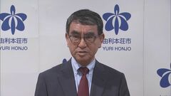 マイナンバーカードの自治体“独自活用” 河野デジタル大臣「全国展開に向けて努力」| TBS CROSS DIG with Bloomberg