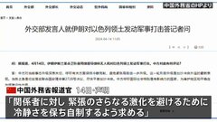 イランのイスラエル攻撃　中国「冷静さ保ち自制を」| TBS CROSS DIG with Bloomberg