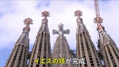サグラダ・ファミリアで教皇が記念ミサ  主塔完成を祝福| TBS CROSS DIG with Bloomberg