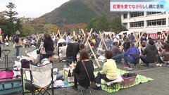 「西丹沢もみじ祭り」開催　見ごろを迎えた紅葉としし鍋を楽しむ　神奈川・山北町| TBS CROSS DIG with Bloomberg