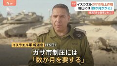 ガザ市地上作戦 イスラエル軍“制圧に数か月かかる”見通し示す 「家も農場も破壊され、テントすらない」民間人への被害拡大も避けられない情勢| TBS CROSS DIG with Bloomberg