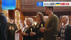 ウクライナの平和を願い　イギリス・ロンドンの大聖堂で宗派を越えた礼拝| TBS CROSS DIG with Bloomberg