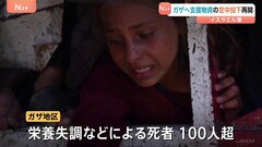 イスラエル ガザへの支援物資の空中投下を再開　栄養失調での死亡が100人超 人道状況改善に繋がるかは不透明| TBS CROSS DIG with Bloomberg