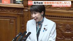 「国家情報会議」参議院で審議入り　高市総理は捜査権限拡充を否定　今後はスパイ防止法の制定などに意欲も 政府関係者「どこまで責任を持ってくれるのか…」| TBS CROSS DIG with Bloomberg