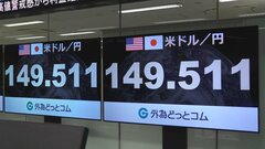 円相場　一時1ドル＝149円50銭台 円高進む| TBS CROSS DIG with Bloomberg