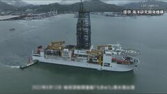 世界初レアアース泥の採掘へ　南鳥島周辺の海底6000mから採鉱　海洋研究開発機構が計画を発表| TBS CROSS DIG with Bloomberg