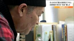 「魔法の粉教えてやるよと言われ地獄行きの列車に乗った」薬物依存者たちが語る葛藤“回復”への近道は「自分を正直に語ること」【薬物依存の現場・前編】|TBS NEWS DIG