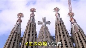 サグラダ・ファミリアで教皇が記念ミサ  主塔完成を祝福|TBS NEWS DIG