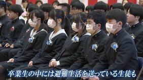 避難生活を送り旅立ち迎えた生徒も　森林火災続く岩手・大船渡市の高校で卒業式　「全員そろってありがたかった」　教員も涙　今後は地域支える力に|TBS NEWS DIG