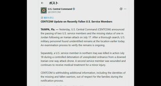 イラク北部で不発弾処理中に米兵1人が死亡　アメリカ中央軍が発表| TBS CROSS DIG with Bloomberg