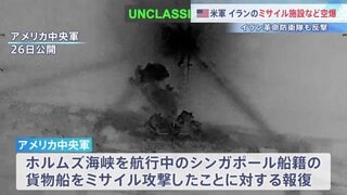 イランの貨物船攻撃に米軍が報復空爆　一方のイラン側も米軍拠点を攻撃　脆弱な停戦合意は崩壊のおそれも| TBS CROSS DIG with Bloomberg