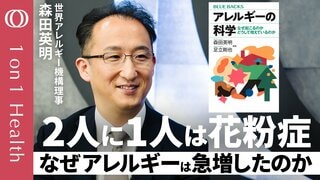 【アレルギーは「寄生虫への攻撃」だった】気候変動で花粉が変化し症状が悪化？／界面活性剤やPM2.5など“清潔や工業化の物質”で増加の仮説／世界アレルギー機構理事・森田英明【1on1Health】| TBS CROSS DIG with Bloomberg