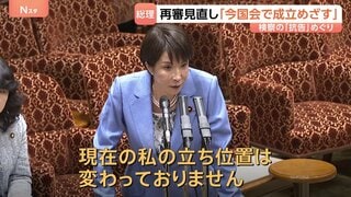 高市総理　再審見直し「今国会での成立目指す」強調　自民党内でも異論相次ぎ会議紛糾、党了承得られず提出遅れ…総理は“慎重に議論”の考え| TBS CROSS DIG with Bloomberg