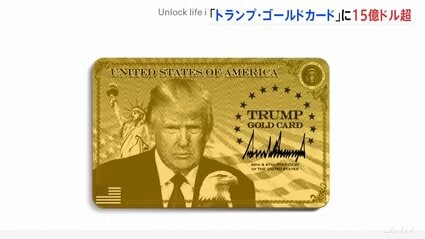 Supreme トランプ　ゴールド　新品未使用 永住権獲得の新ビザ「トランプ・ゴールドカード」申し込み トランプ