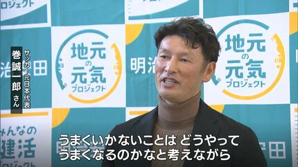 巻誠一郎選手　グッズセット 巻誠一郎選手グッズセット