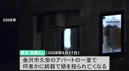 アパート殺人事件未解決のまま16年「息子の無念晴らしたい」 遺族の