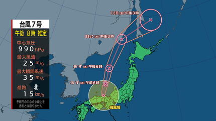台風情報】鳥取県に大雨特別警報 台風7号は豊岡市付近に 時速15キロで