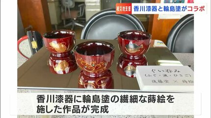 香川漆器と輪島塗のコラボ作品を「伝統工芸士まつり」でお披露目