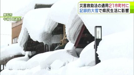 雪の予想・2日午後9時半現在】「異常です」“災害級の豪雪”の青森県