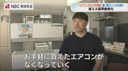 エアコン「2027年問題」に備える後悔しない使い分け 電気店が教える