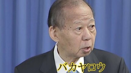 レア品 二階俊博元議員オリジナル傘 かわいくっ