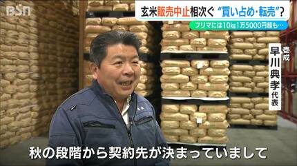 鮮度保ちやすく…転売目的？ 新潟で販売中止相次ぐ『玄米』フリマサイト