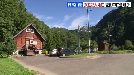 北海道・日高山脈の川岸で死亡の女性2人は登山中に遭難か 衣服は濡れた