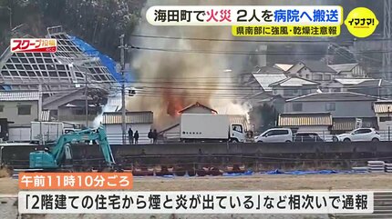 激しい炎と黒煙が強風に…住宅全焼で親子2人を搬送 草を燃やしていた火