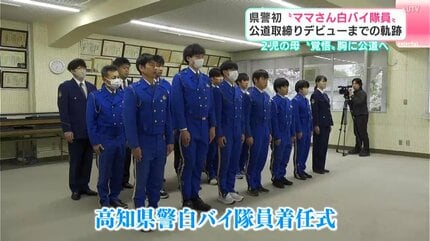 2児の母“覚悟”胸に公道へ 高知県警初“ママさん白バイ隊員”デビューまで