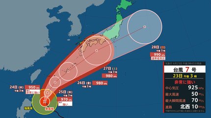 ダブル台風】台風7号「メーカラー」非常に強い勢力でフィリピンの東に