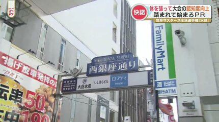 人は意外と上を見ない」踏まれて始まるPR 新たな広告手法 | 熊本の