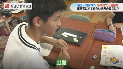 小学生が長崎の観光プランを提案 観光産業の人材を育てる授業 | 長崎の
