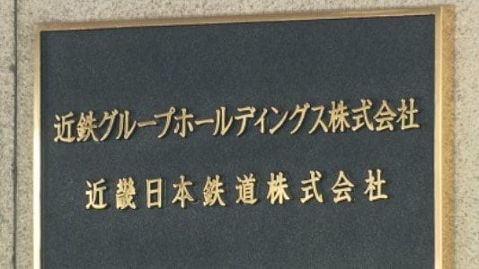 １５歳の男子中学生が電車にはねられ死亡　飛び込む様子を周囲が目撃　近鉄・古市駅|TBS NEWS DIG