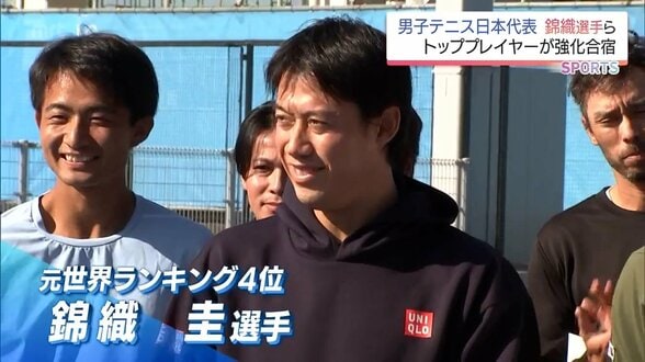 男子テニス日本代表の宮崎強化合宿 錦織圭選手はじめトップレベルの選手に会場は盛り上がり | MRTニュース | MRT宮崎放送