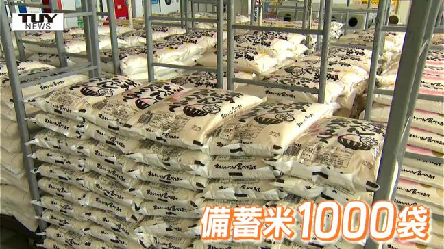 「やっと売ってくれたか」備蓄米に200人の大行列 県内のスーパーで「古古古米」の販売 喜びの声の一方で複雑だという声も(山形)|TBS NEWS DIG