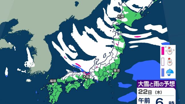 【大雪情報】西日本から北日本で「警報級の大雪」北陸・東北は平地で70センチ予想　西日本も積雪のおそれ【雪シミュレーション20日（火）～24日土】気象庁「大雪に関する気象情報」|TBS NEWS DIG