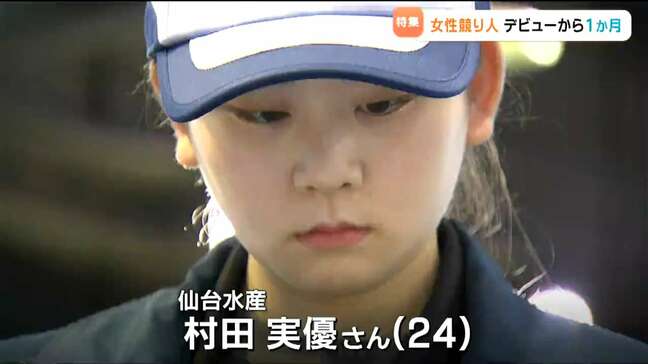 「かっこいい競り人を目指す」仙台水産24歳女性競り人デビュー 先輩から学び、成長した1か月の記録|TBS NEWS DIG