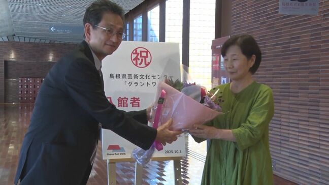 開館から２０年　入場者６５０万人達成　コロナ禍で半減も　島根県芸術文化センター「グラントワ」　|TBS NEWS DIG