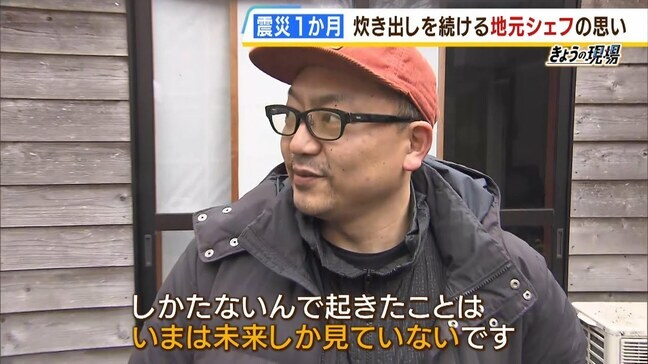 「今は未来しか見ていない」能登半島地震１か月　復興のめどは見えなくとも希望を胸に「たくさんの方に後押しをされて前を向かせてもらっている」|TBS NEWS DIG