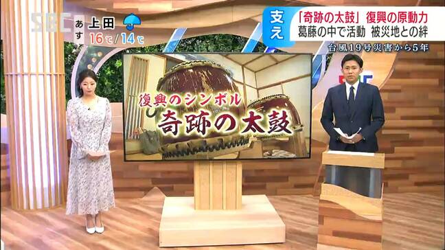 台風19号災害から間もなく5年…被災住民の心の復興を後押し「奇跡の太鼓」取材記者に聞く今も残る課題|TBS NEWS DIG