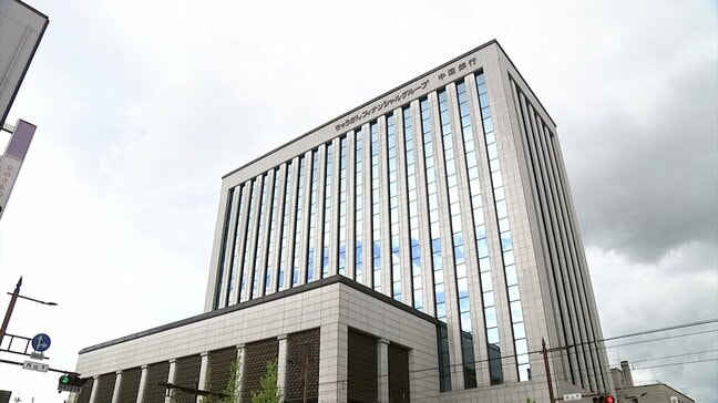 【決算】「ちゅうぎんフィナンシャルグループ」　5期連続の増収 6期連続の増益で過去最高益【岡山】|TBS NEWS DIG